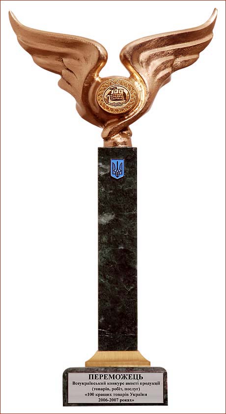 Статуетка победителя ООО НПФ Аэромех в конкурсе 100 лучших товаров Украины 2006 - 2007 года