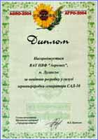 Diploma Agro-2004