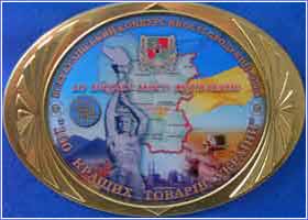 Медаль 100 лучших товаров Украины