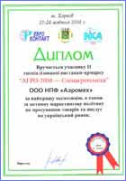 Diploma Agro-2004 SpechAgroTechnika