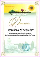 Diploma Agro-2007