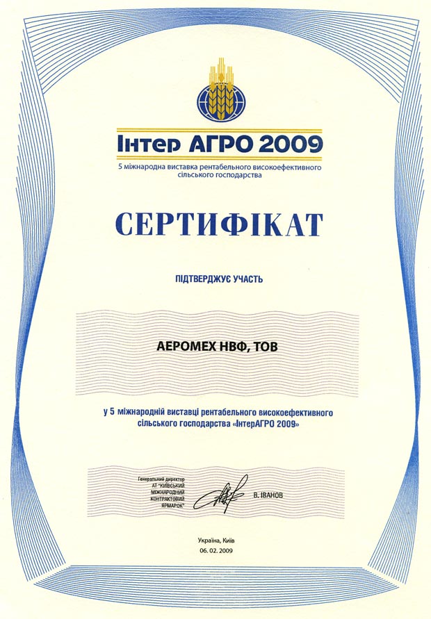 Diploma INTER AGRO 2009