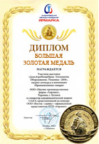 Хабаровський міжнародний ярмарок - 2010