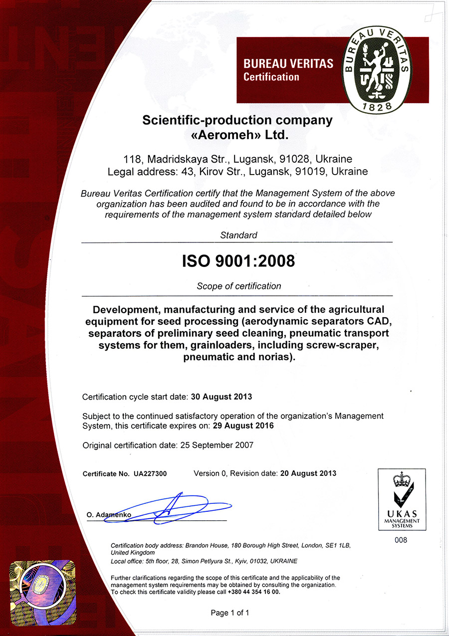 Сертификат ISO 9001:2008 на продукцию сепаратор Аэродинамический САД сепараторы САД