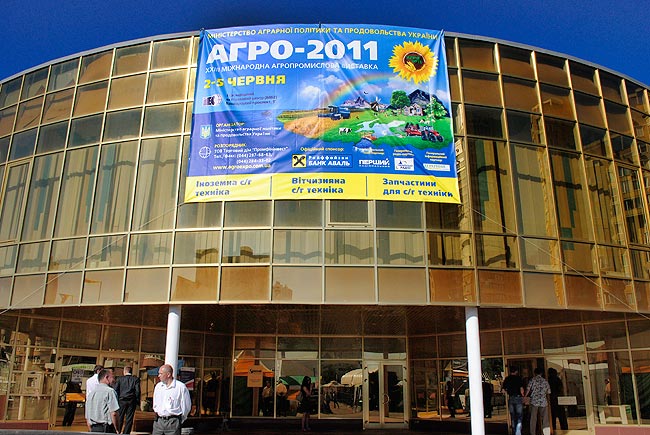 Агро-2011 Міжнародний виставковий центр Київ